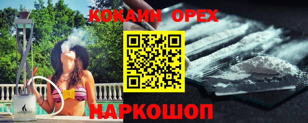 COCAIN Fish Scale Новоалтайск