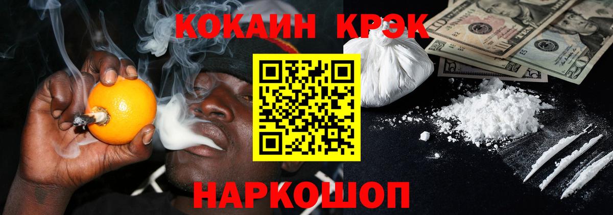 COCAIN  Кокаин 97%  Вход с VPN  Кокаин Боливия  Новоалтайск 