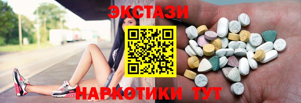 Ecstasy mix Новоалтайск