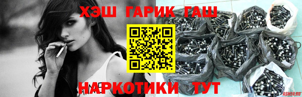 Новоалтайск  Гашиш 40% ТГК  ГАШ Cannabis  Вход с VPN 