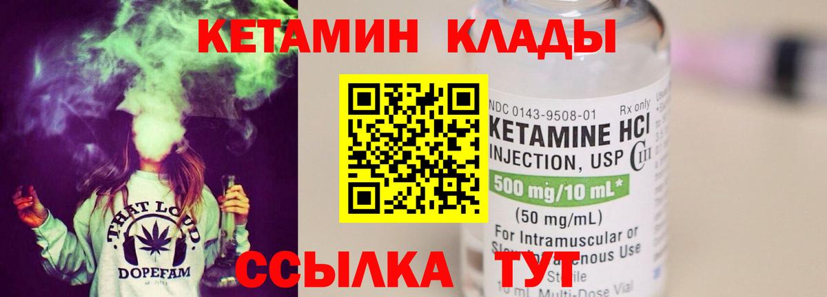 КЕТАМИН VHQ Новоалтайск