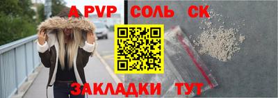 трава Сланцы