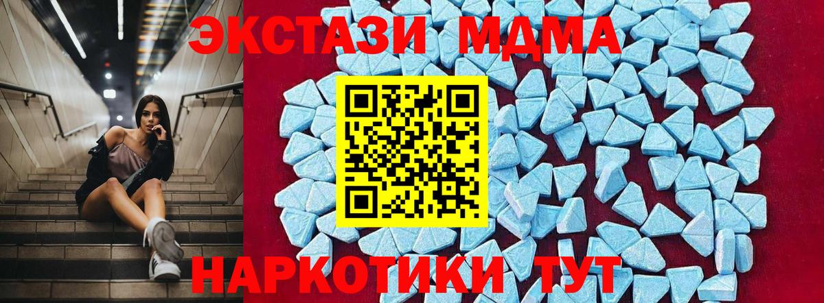 МДМА VHQ  Вход с VPN  МДМА Molly  Новоалтайск 