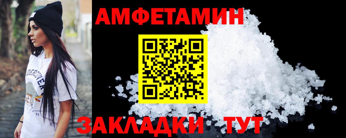 Первитин Methamphetamine  МЕТАМФЕТАМИН  Вход с VPN  Новоалтайск  Первитин Methamphetamine 