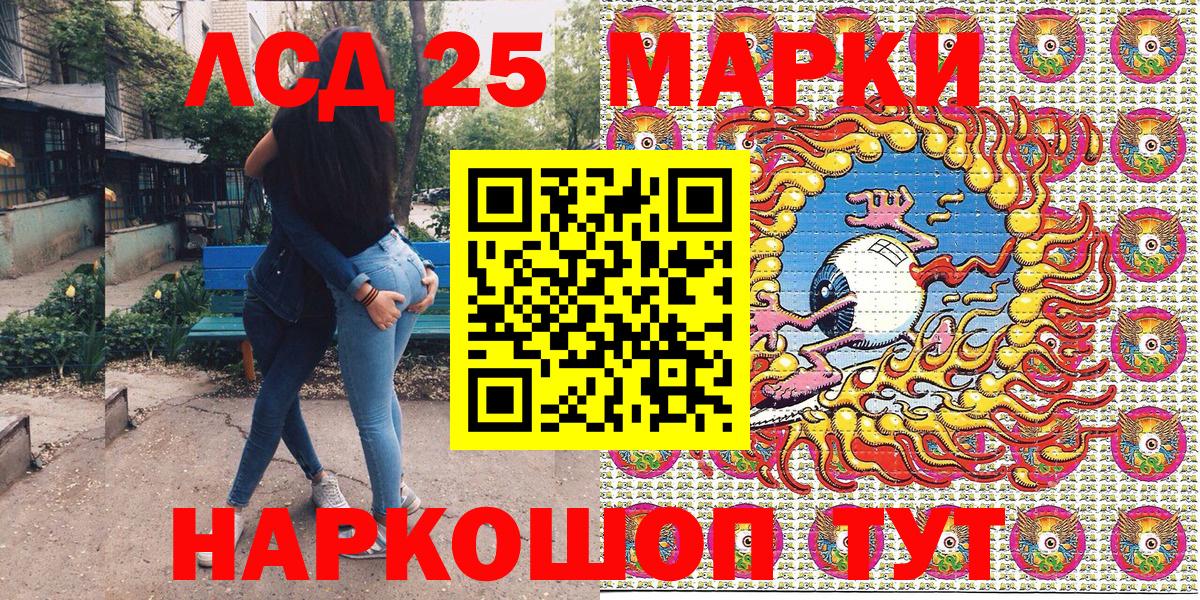 Наркотические марки 1500мкг Новоалтайск