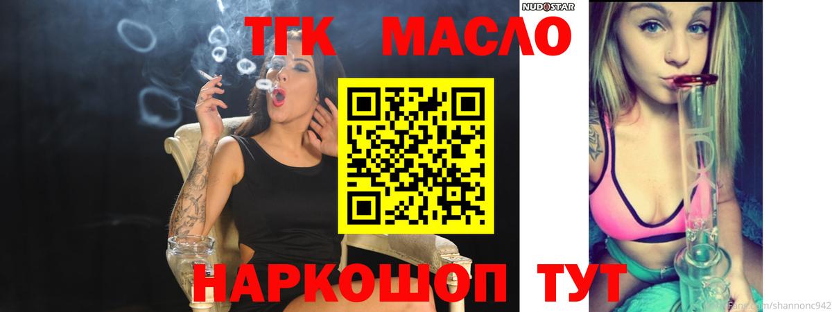 ТГК вейп Новоалтайск
