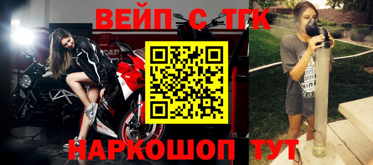 Дистиллят ТГК концентрат  Вход с VPN  Новоалтайск 